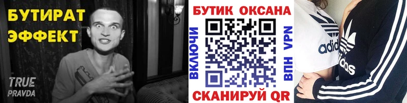 Бутират буратино  кракен как зайти  Щёкино  наркошоп 