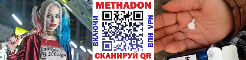 где купить   это официальный сайт  МЕТАДОН methadone  Щёкино 